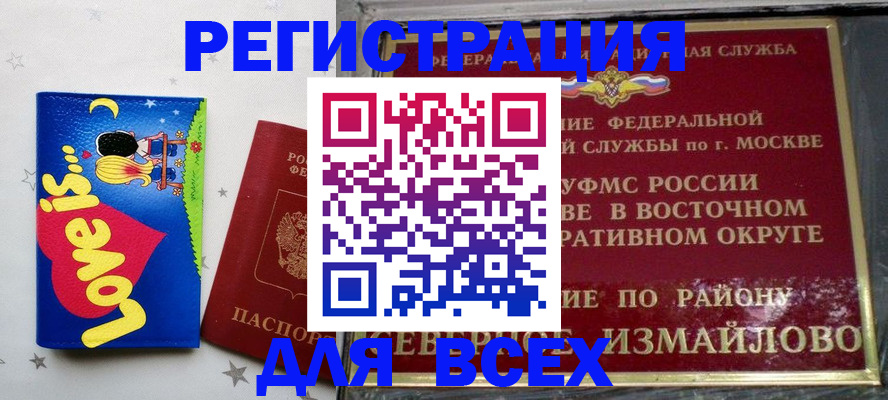 прописка ребенка в Озёрах