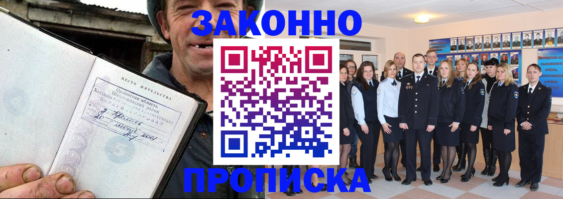 пропишу в квартире в Озёрах