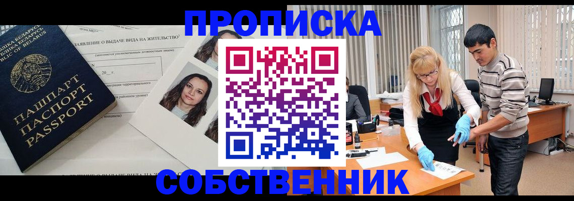 временная регистрация гарантия в Озёрах