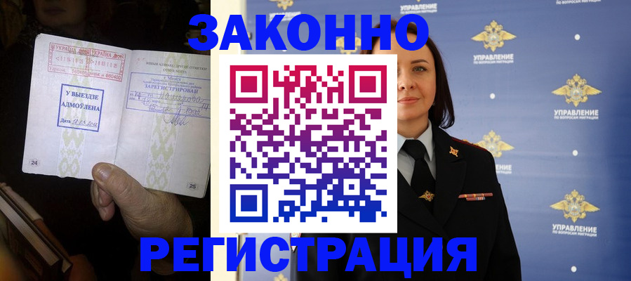 прописка ребенка в Озёрах